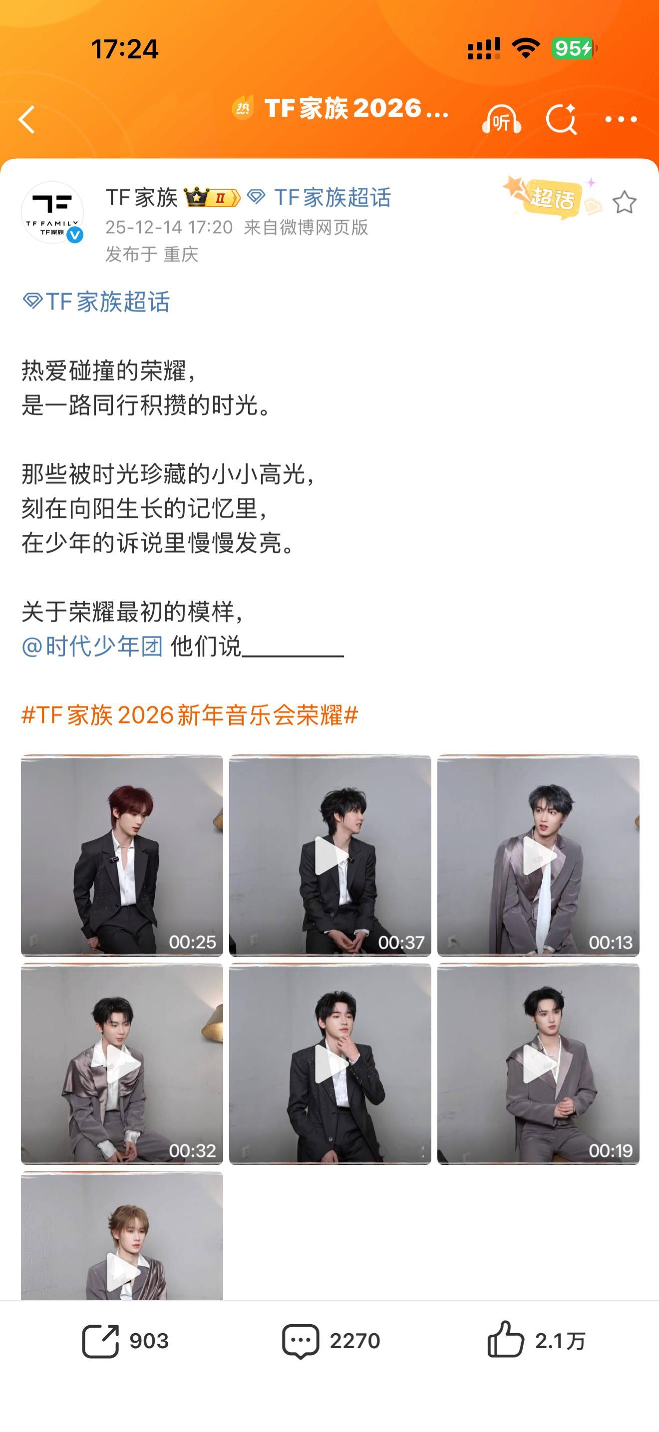 这是什么顺序 为啥按首字母来 编辑：又改回来了 按番位 