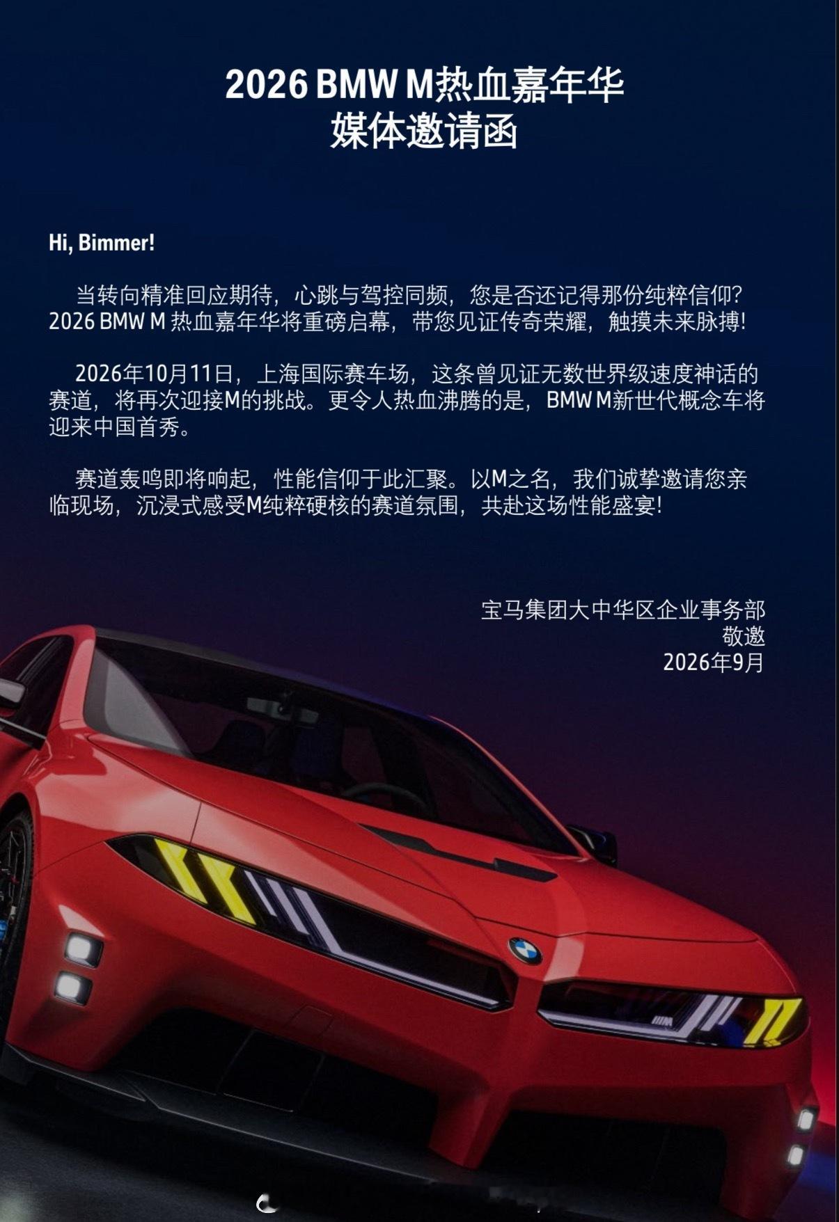 今年也是作为M被召集了让我看看这顶级性能车嘉年华怎么个事[哈哈] ​​​