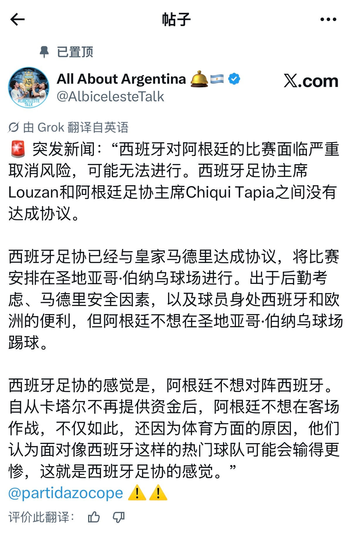 大家早上好，欧美杯最新消息，说如果无法就比赛地点达成一致就有可能被取消