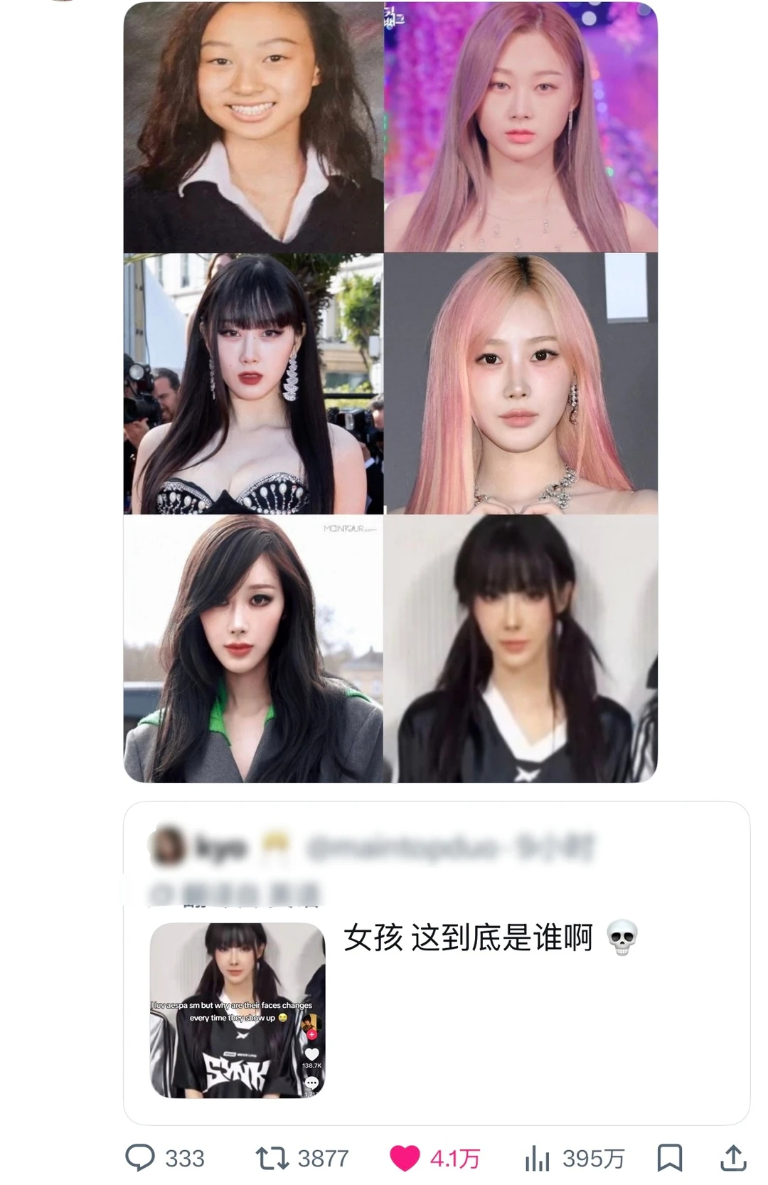 推热议中的Giselle 