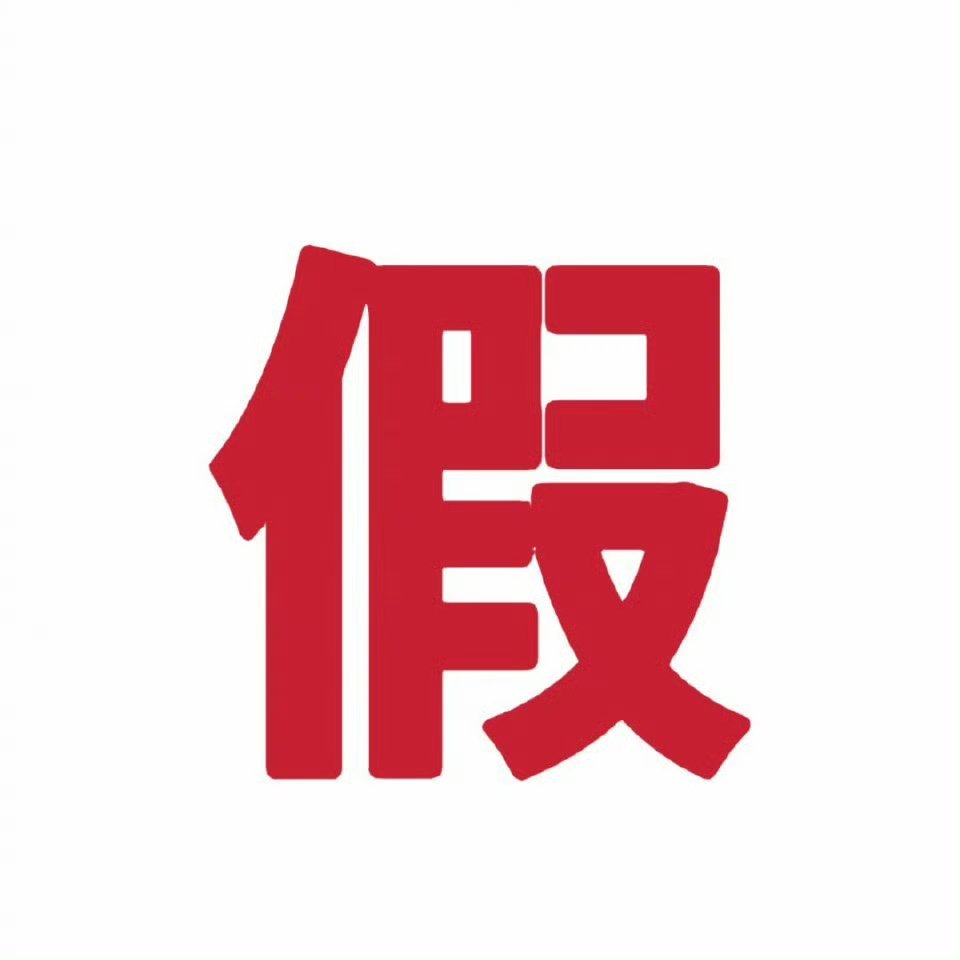 奔跑吧打假辟谣哪个消息？是白鹿离开奔跑吧还是宋雨琦要回归跑男？ 