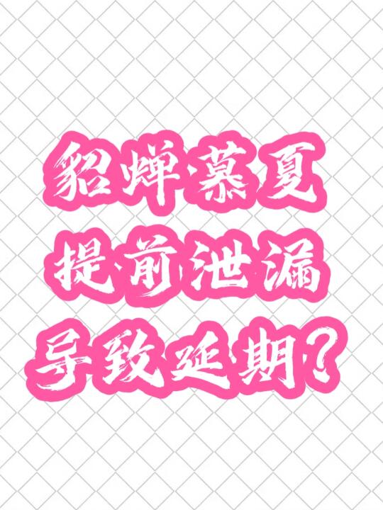 这是真的吗