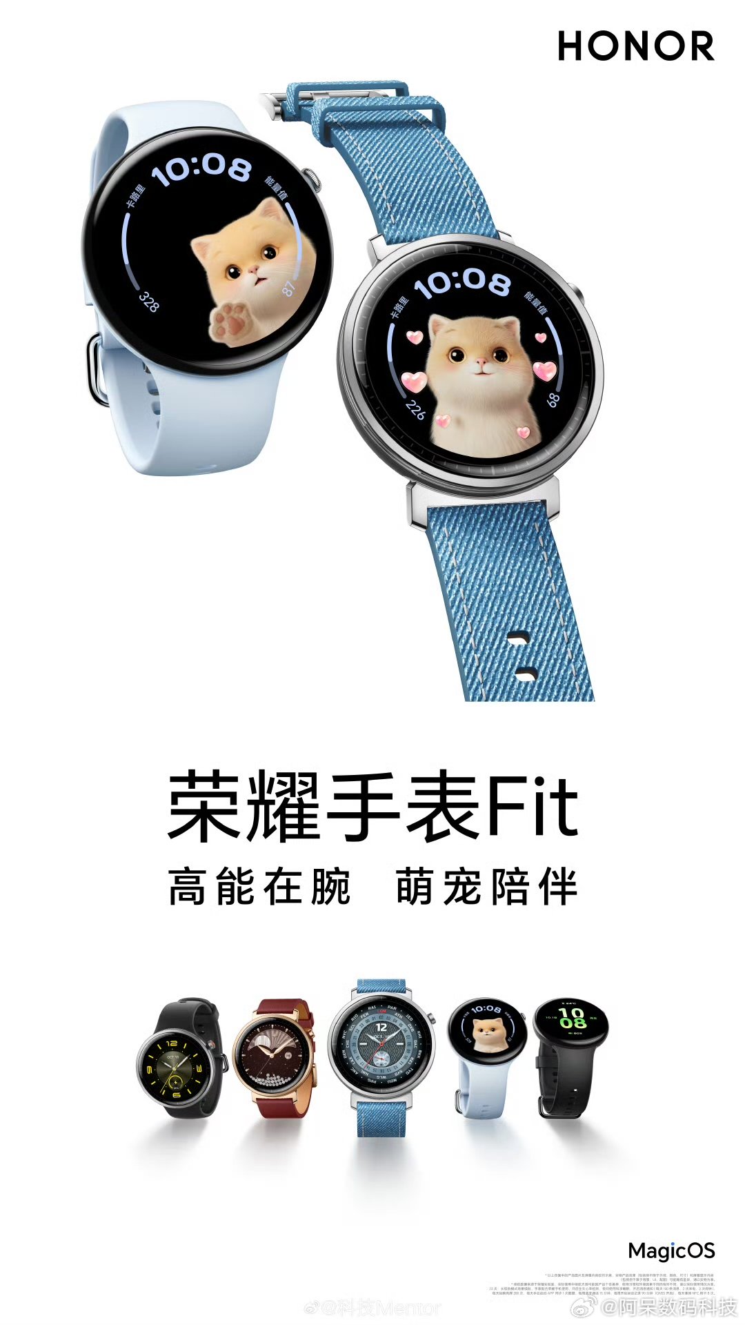 接下来荣耀也有很多新品要登场，前几天曝光的手表Fit已经官宣，不仅颜值高，续航也