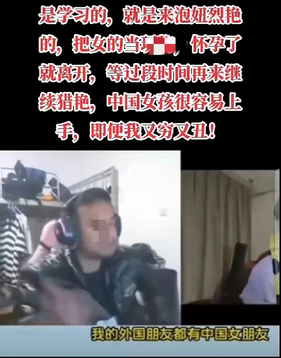 有些女生还是睁大眼睛看看吧，你们眼中的外国人究竟打得什么主意！
近日，网传有博主