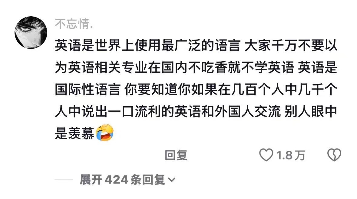 英语就是通往世界大门的钥匙 