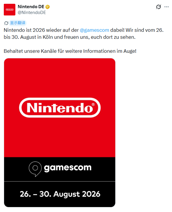 任天堂确认参加2026年德国科隆游戏展（GamesCom），本届展会时间为202