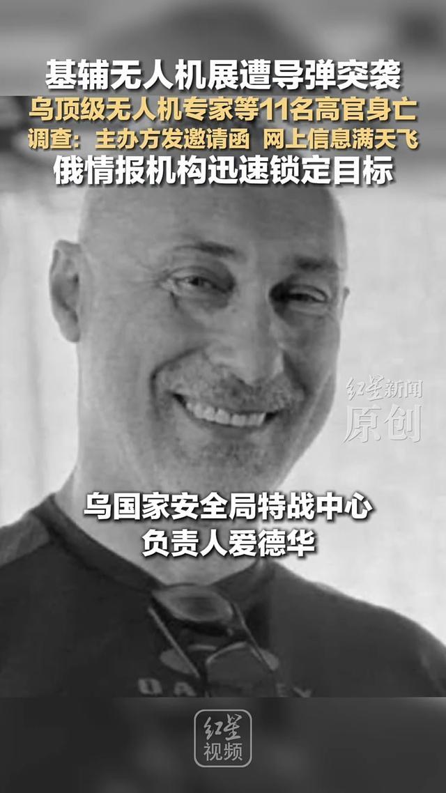 忘乎所以，必有祸端。7月24日，乌克兰基辅郊外布哈区的无人机展会遭俄军导弹突袭，