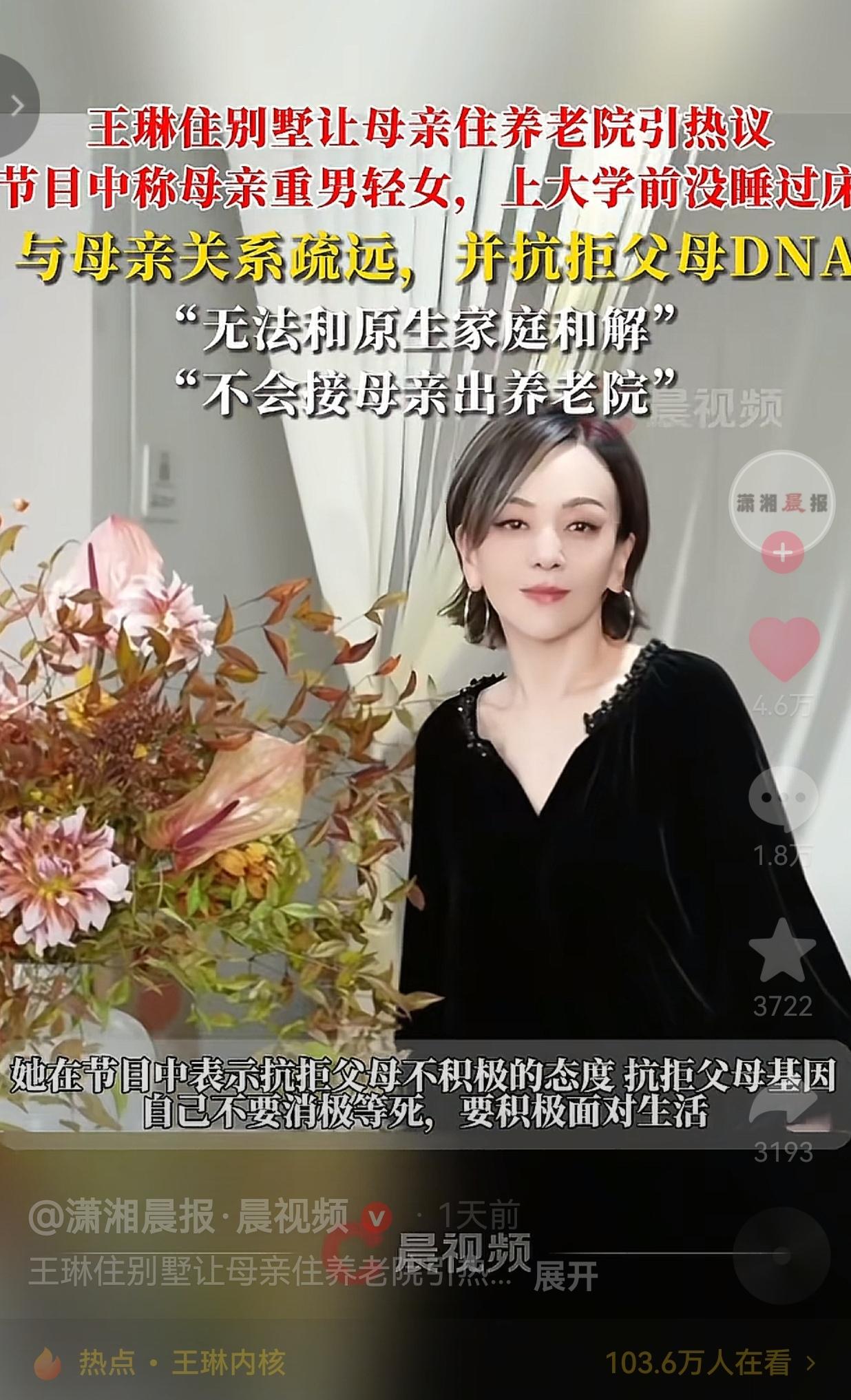太悲催了！谁能想到外表光鲜亮丽的知名演员王琳，居然有这么悲惨的经历。曾经在情深深