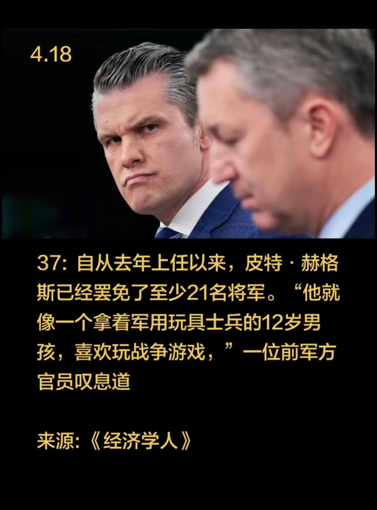 通过对伊朗的袭击可以看出，这人能力真的不一般。他应该算是一个非常强势的战争部长！