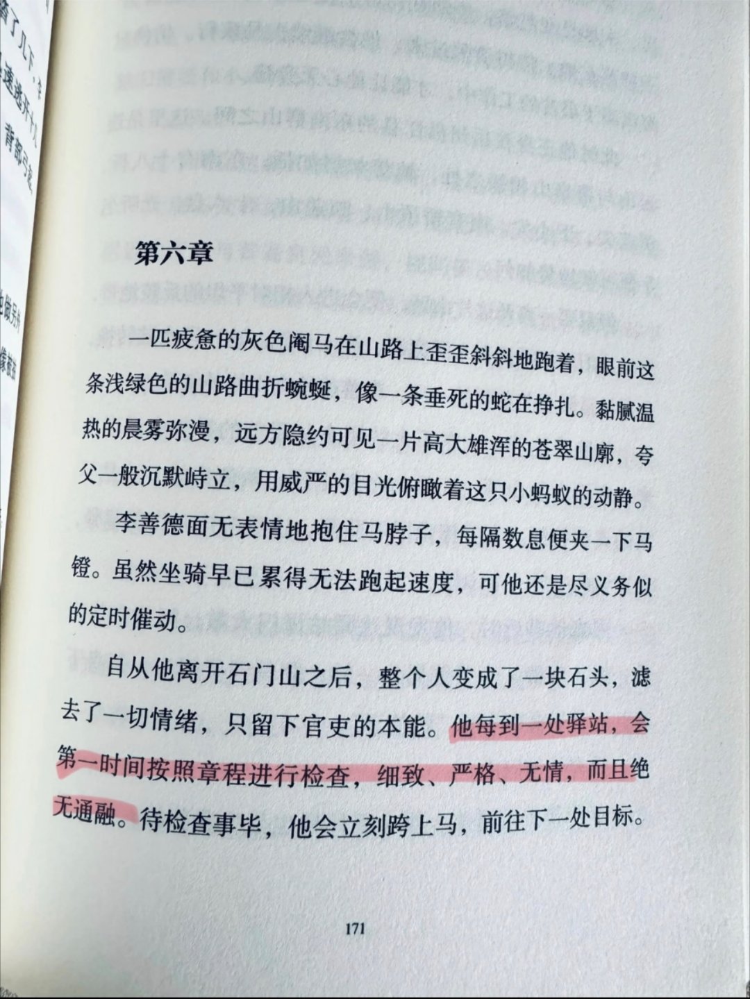 “一骑红尘妃子笑，无人知是荔枝来。” 