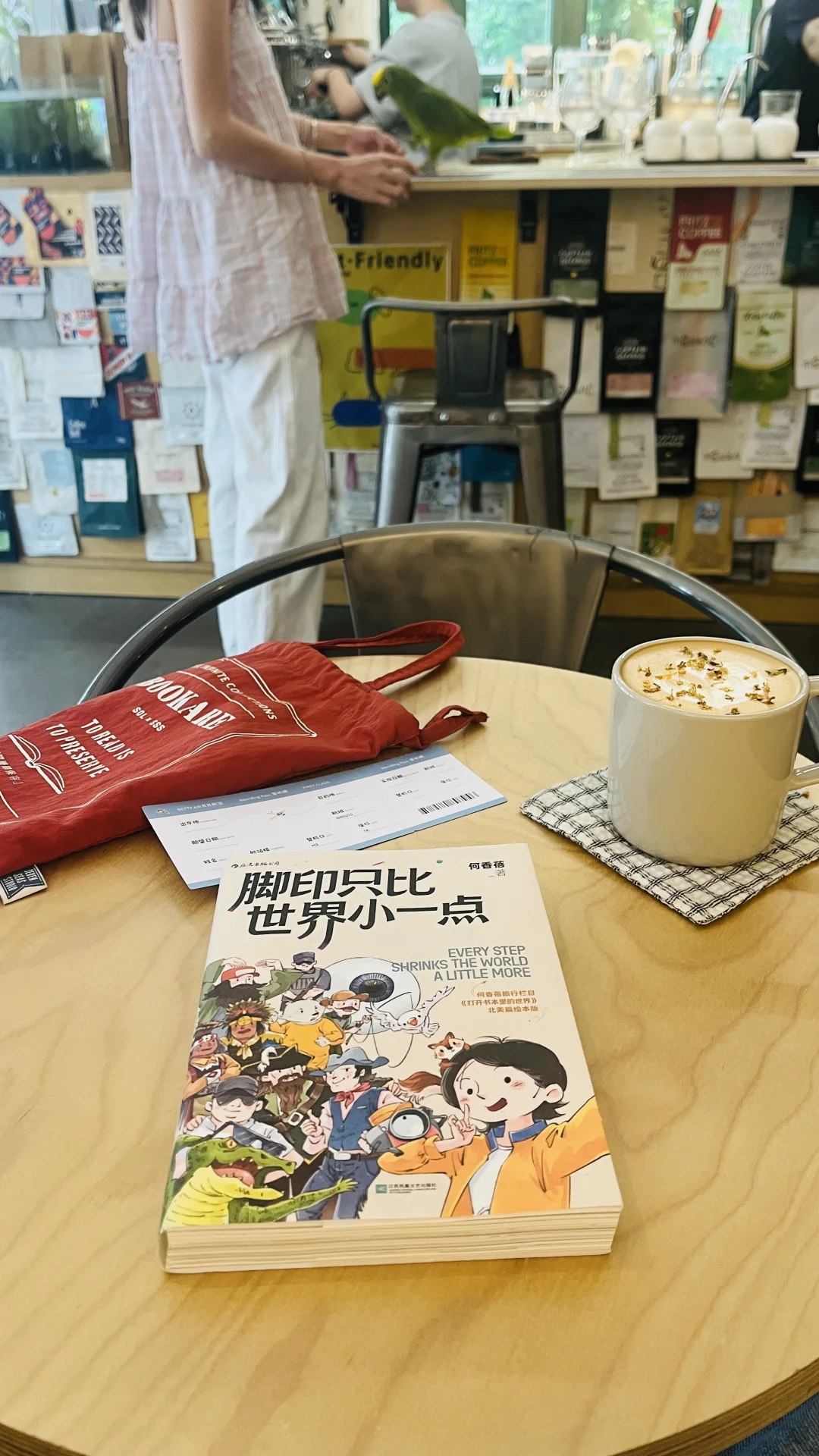 读书，运动，旅行，去看更大的世界