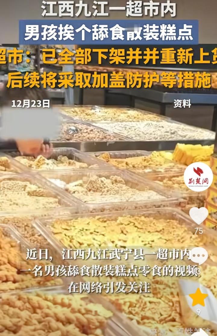 这孩子太坏了！江西九江，一超市内一名男孩趴在散装糕点零食区域，挨个用舌头舔散装糕