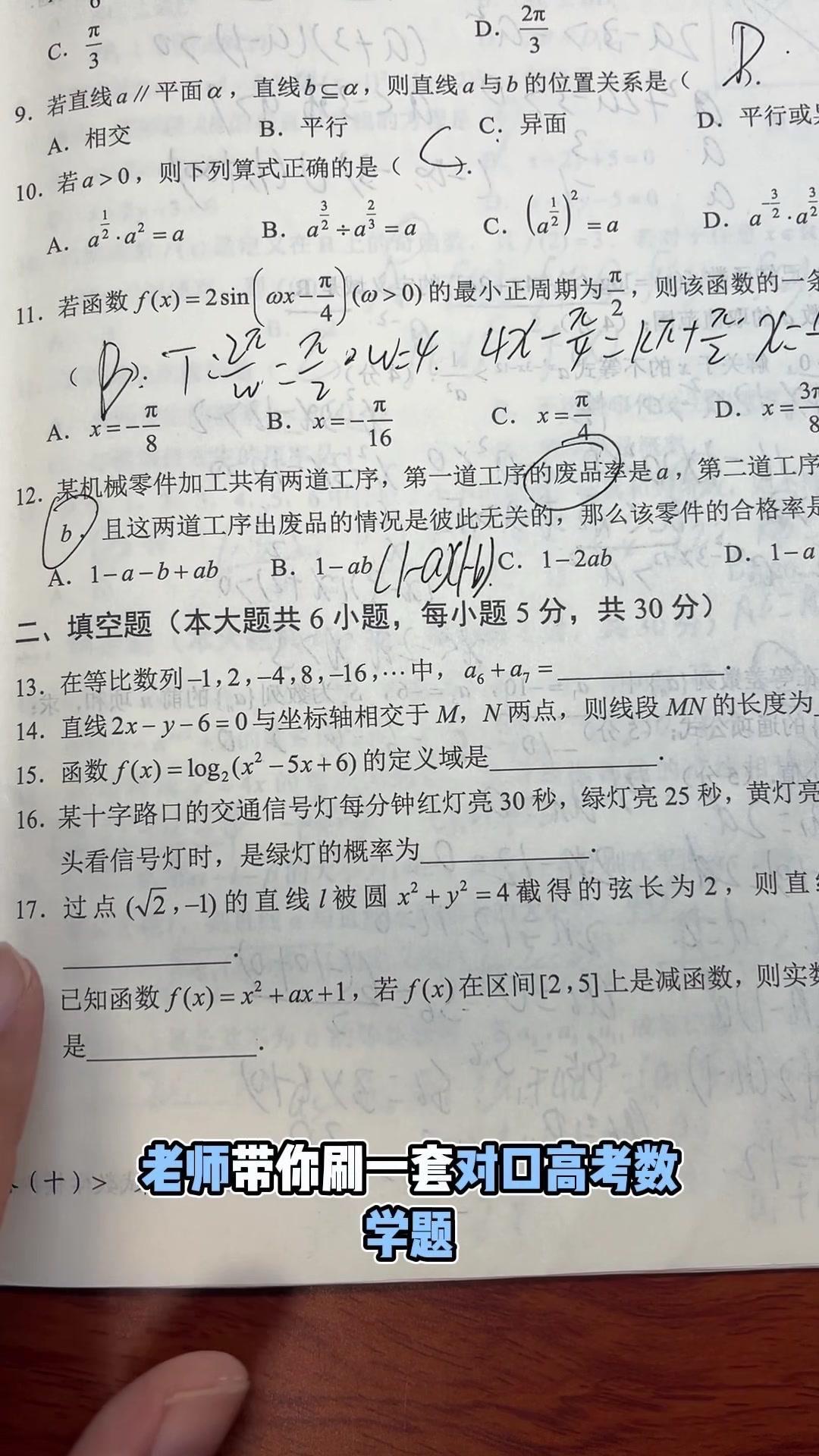 1️⃣**等比数列**：已知数列-1,2,-4,8,-16，求下一项。通过观察公