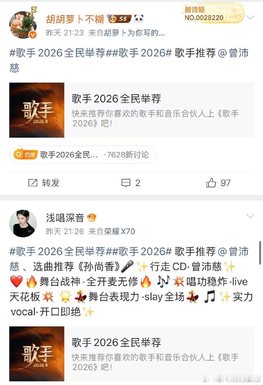 内娱还有谁能上歌手歌手2026全民举荐歌手2026徐洁儿勇敢自我举荐征战歌手20