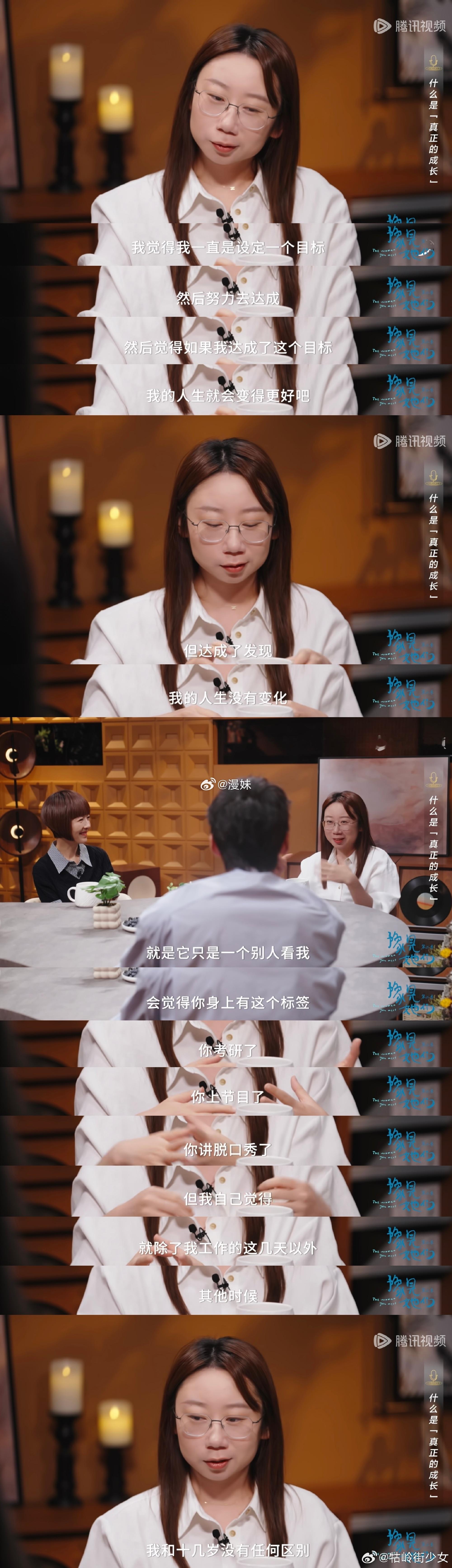 我和十几岁的我没有任何区别以为实现目标人生就会焕然一新，鸟鸟的感悟打破固有认知，