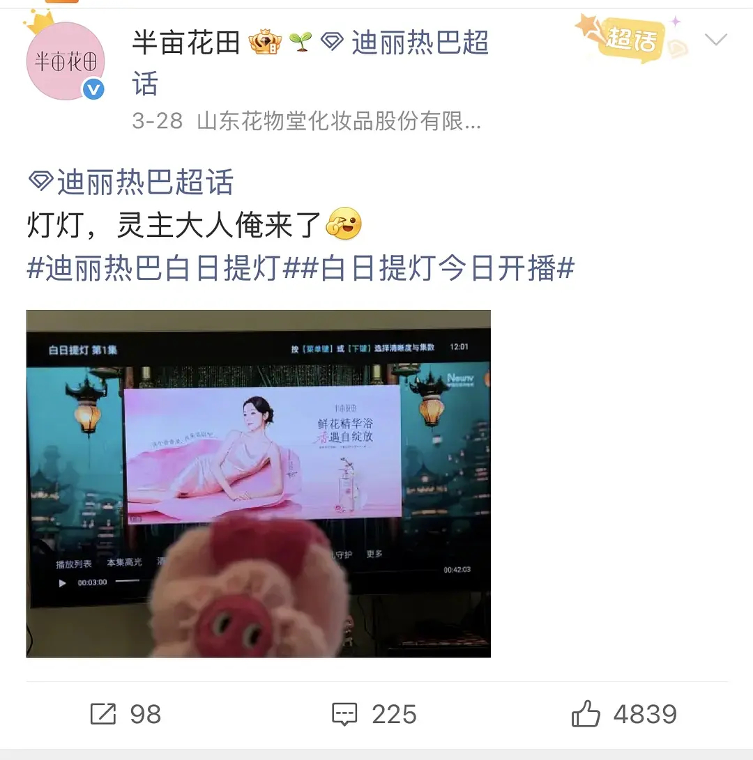 白日提灯 双结局白日提灯全集有广，播后新品牌加入百岁山金领冠，15个联名播后再加