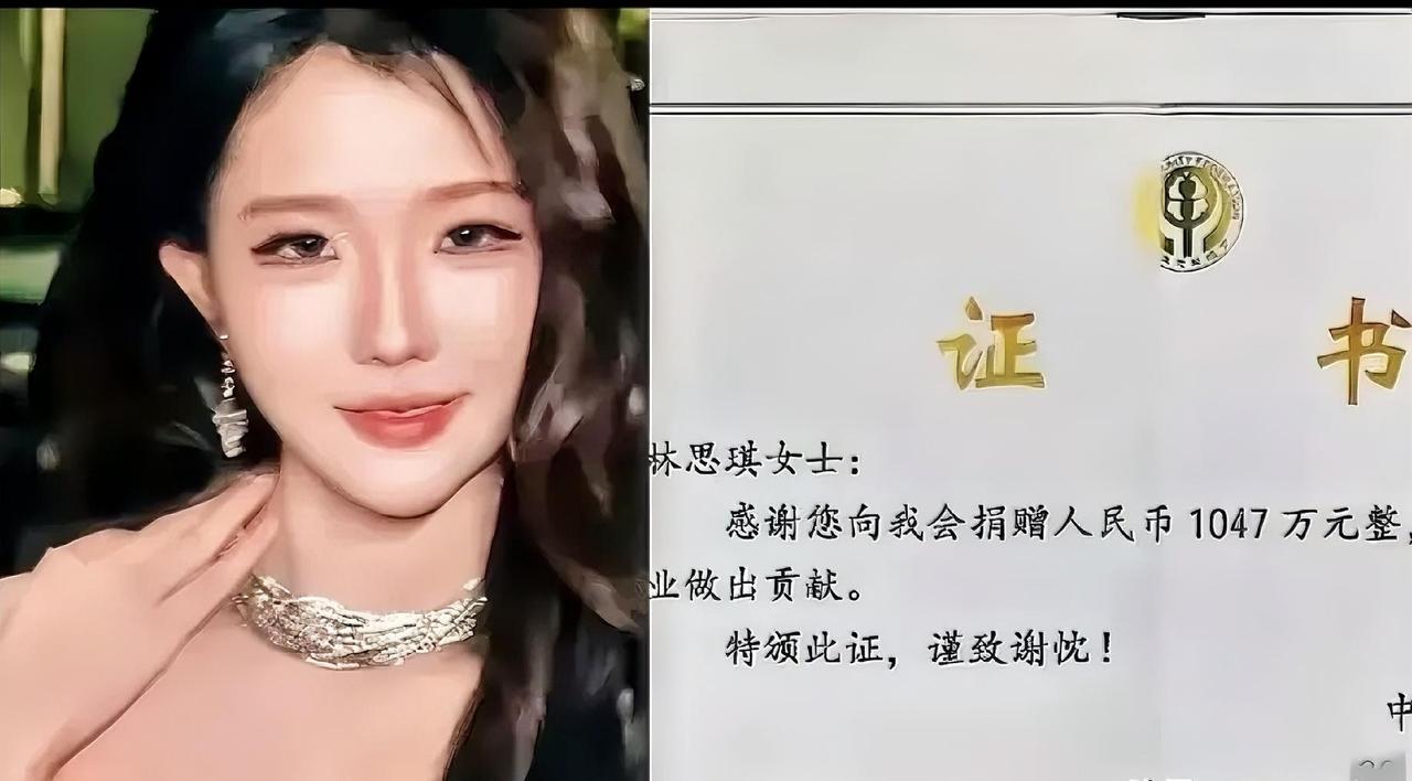 果然贫穷限制了我的想象
​万万没想到
​网红林思琪捐款1047万，其中的1000