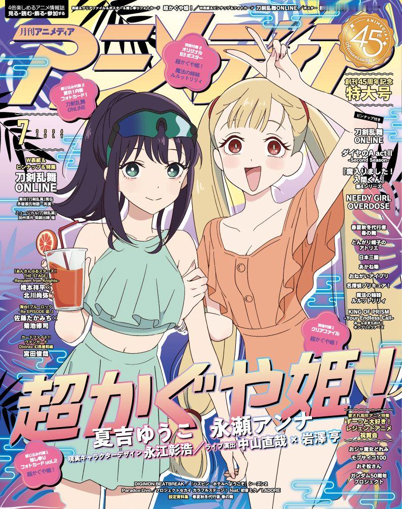 虽然大概能想到像《Animedia》这种体量的杂志编辑不会很多，但没想到现在整个
