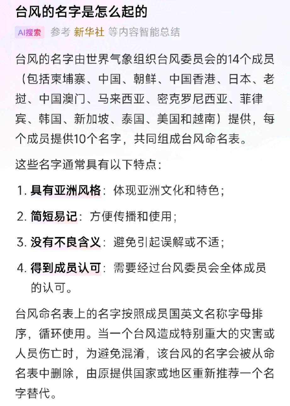 今年第13号台风贝碧嘉刚刚过去，第14台风普拉桑已经形成，预计会在19号登陆。