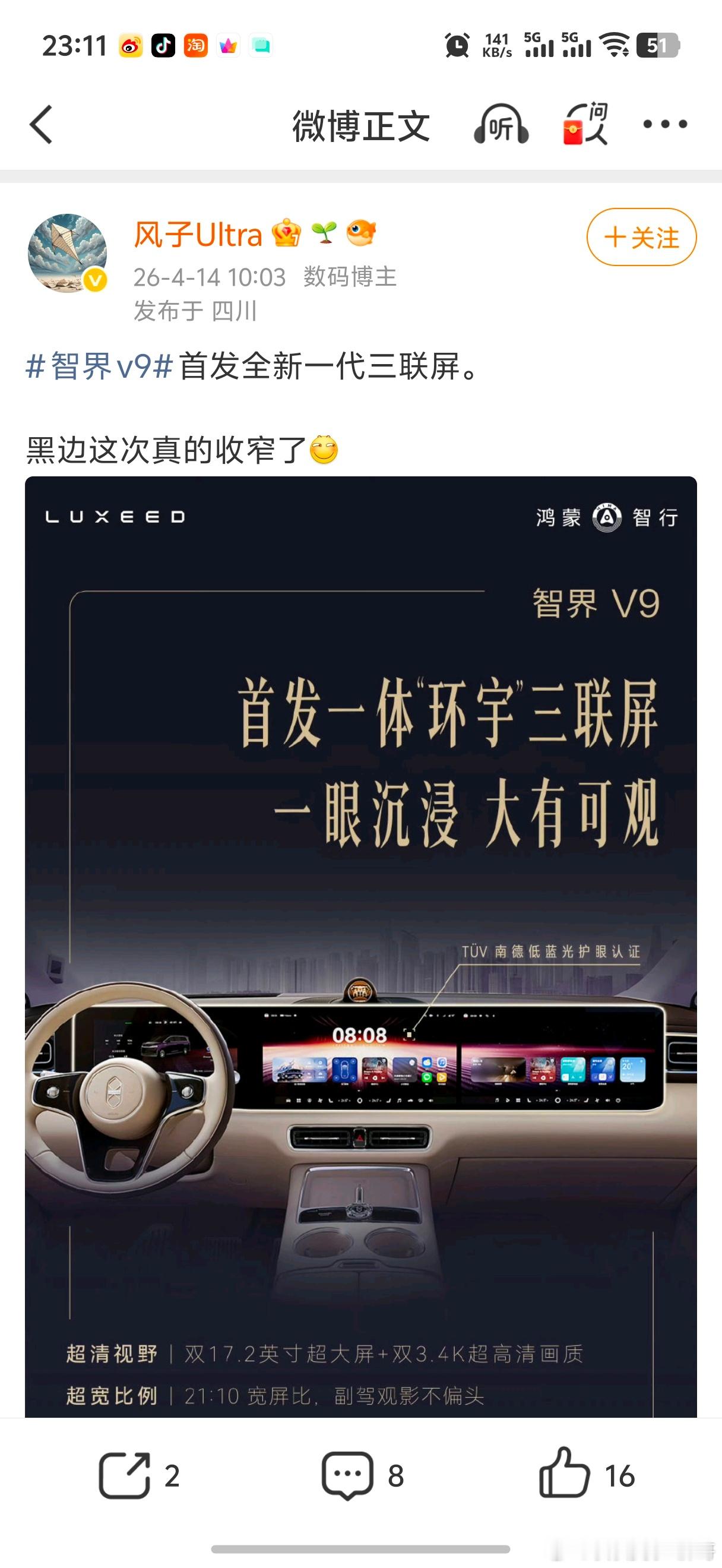 这次黑边收窄了，那之前黑边宽是为什么？ 