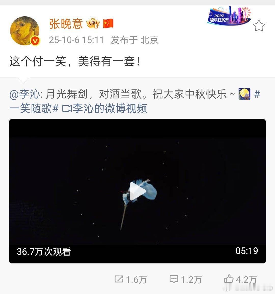 龚俊和张晚意都宣传了李沁的新剧，陈数小妹和那英也都帮着宣传了，七老童心让人心里暖