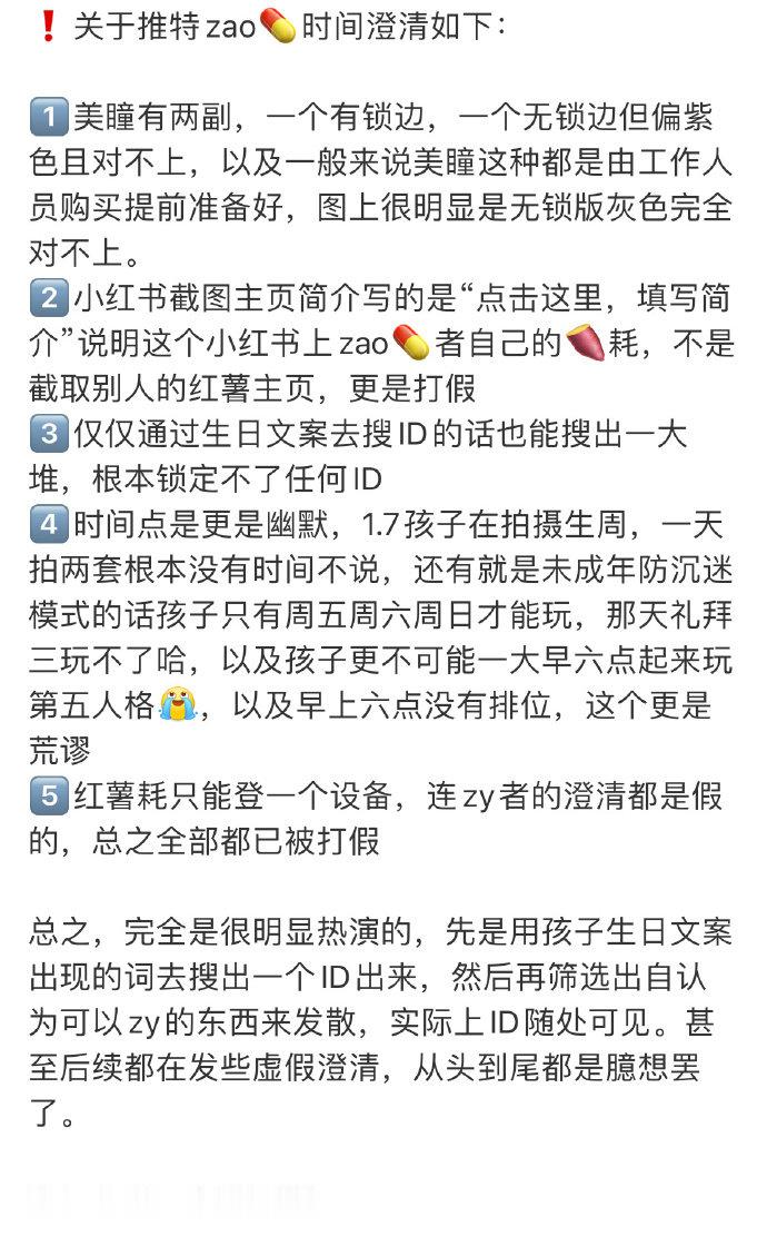 王橹杰粉丝发文澄清私联 我现在急需知道什么时候开学