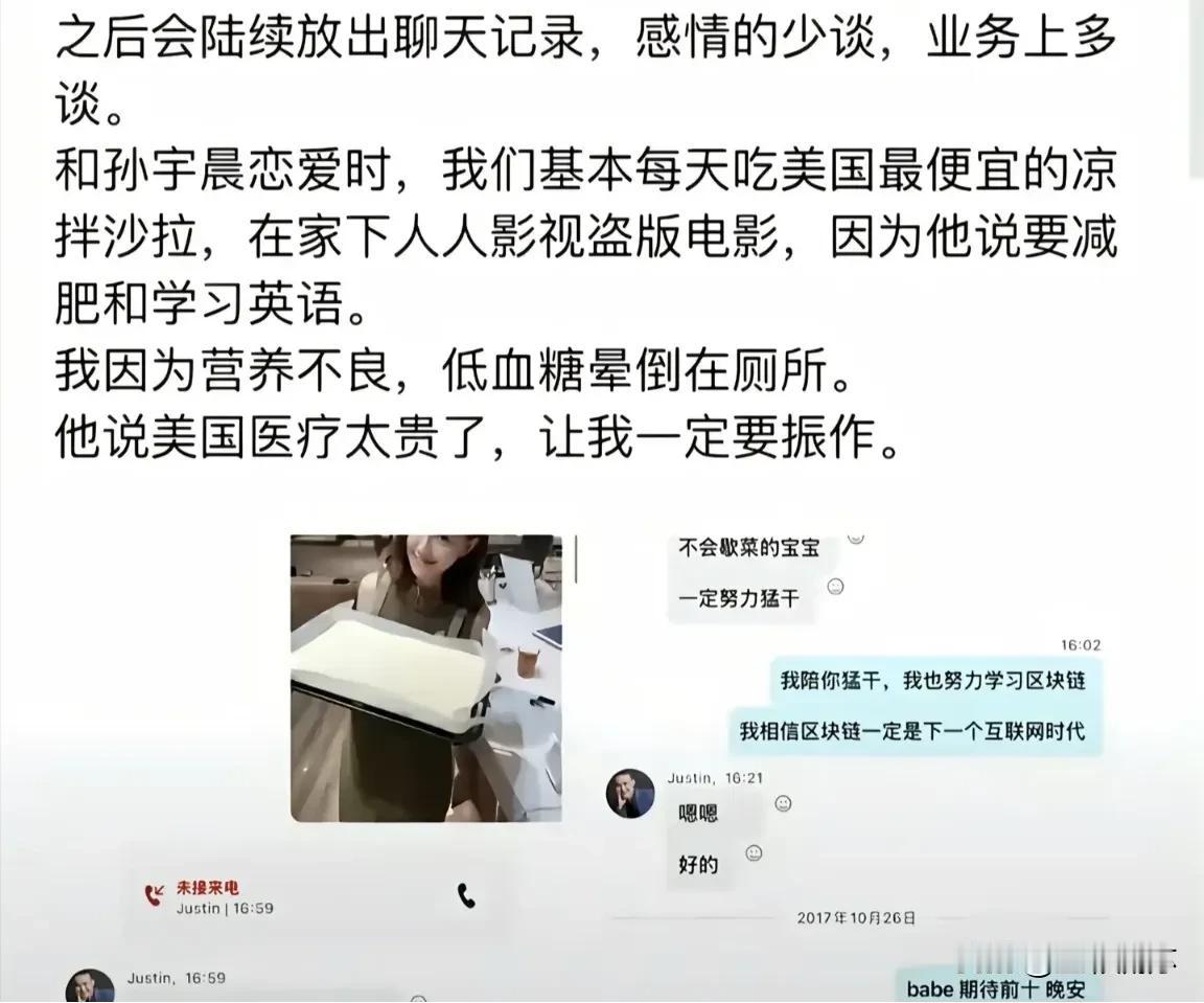 最近，币圈大佬发小作文向分手女友追讨3000万事件引发了舆论的狂欢。同时，他的两