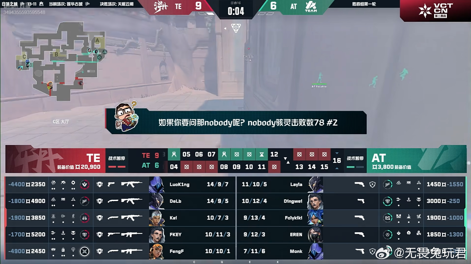 nobody骇灵击败数78排第二，第一是LuoK1ng（86击败）2026vct