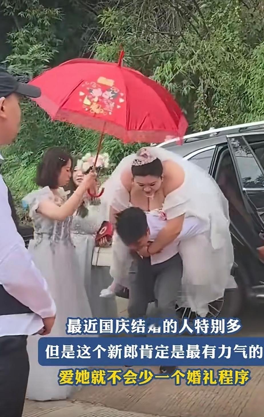 不得不说，新郎确实有把子力气，这小伙真是个有福之人[灵光一闪]