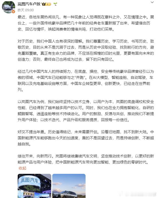 岚图卢放聊到北京车展一些传统豪华品牌把经典老车重新搬出来：真正有生命力的品牌，不