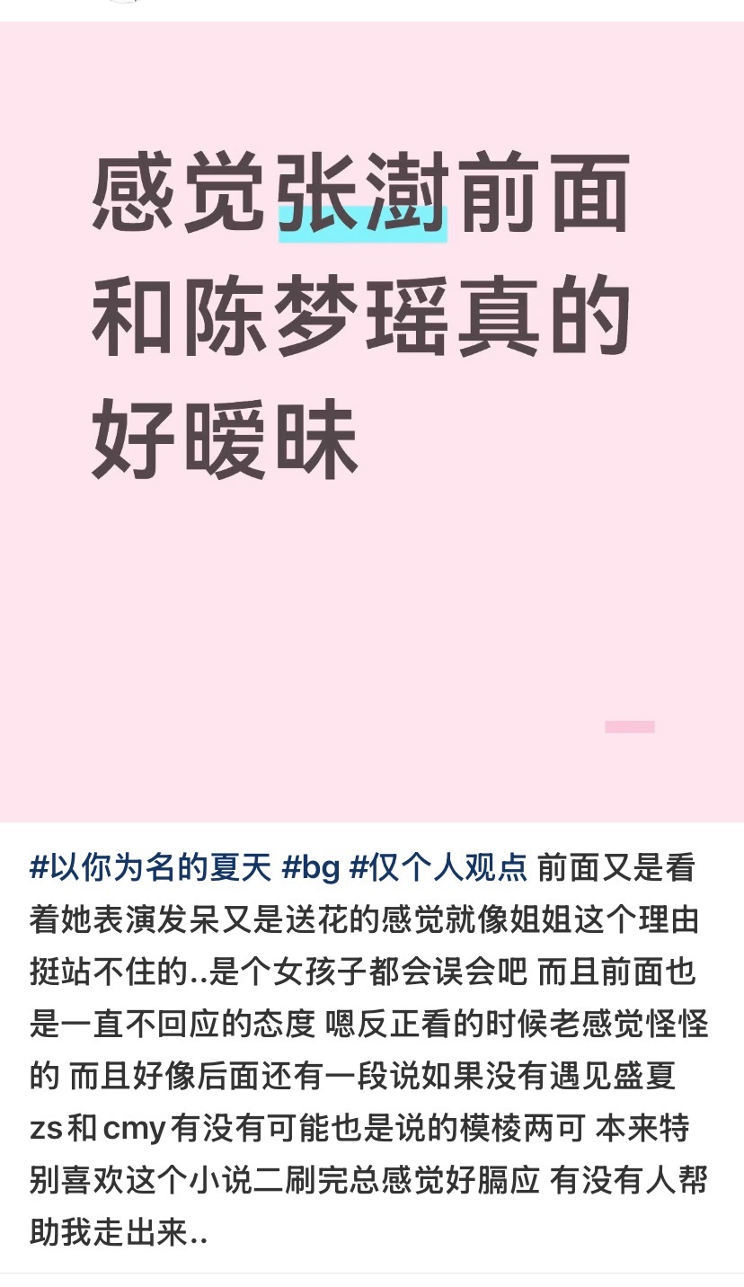 这年头陈梦瑶也能玩小红书了