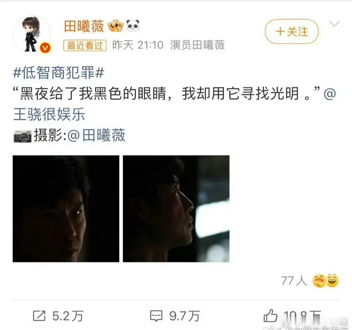 田曦薇和王骁老叔炒cp 是不是有点拼了 