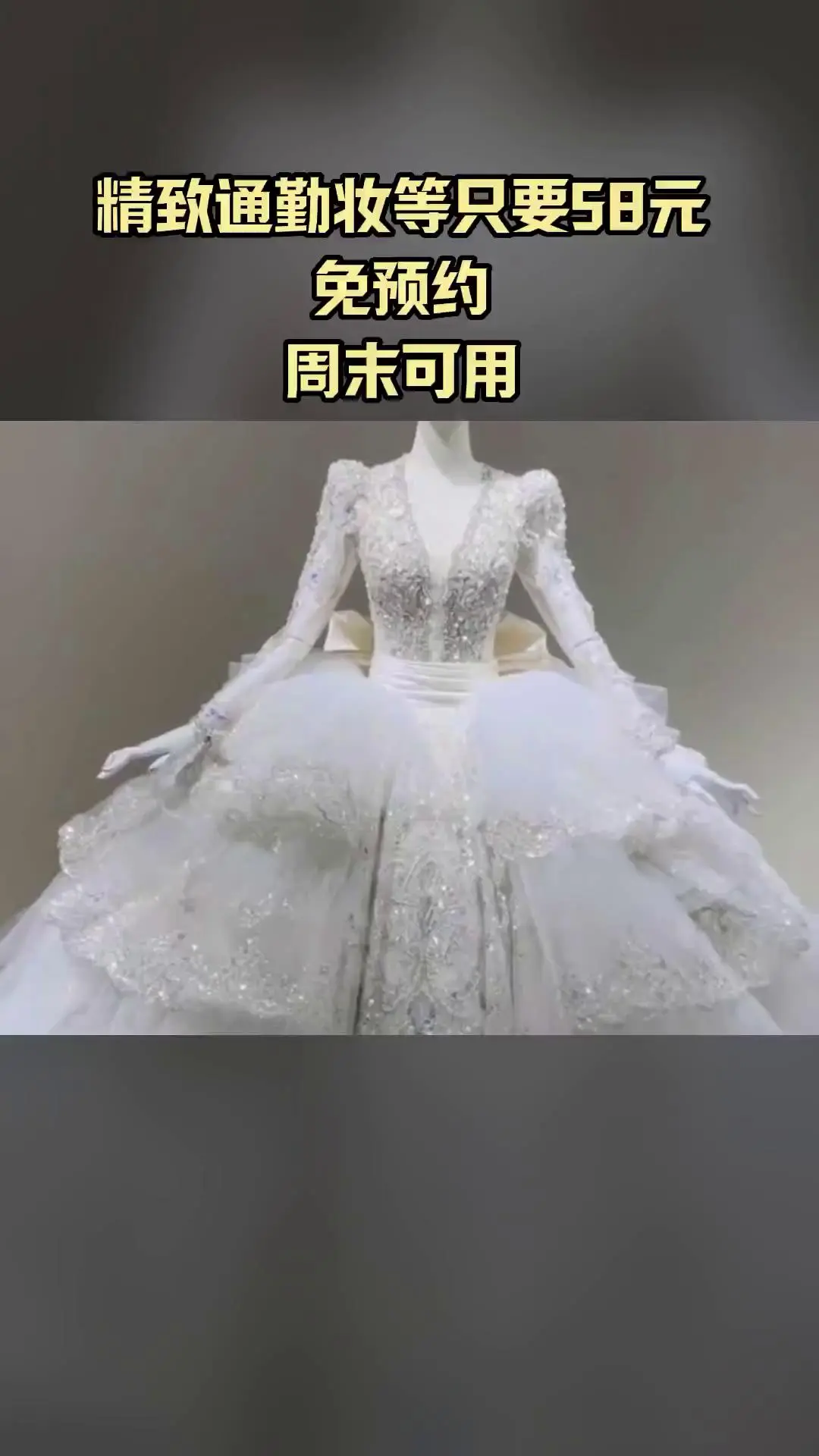 沐颜美妆婚纱，惊喜狂欢，精致通勤妆/应聘妆/日常妆，超值折扣，随时退·过期退