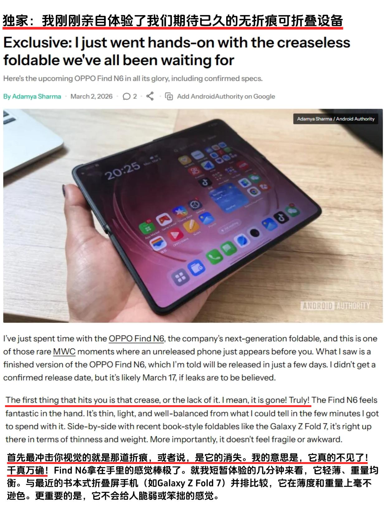 给老外都整不会了，OPPO你到底要干嘛！

😂万万没想到，OPPO Find 