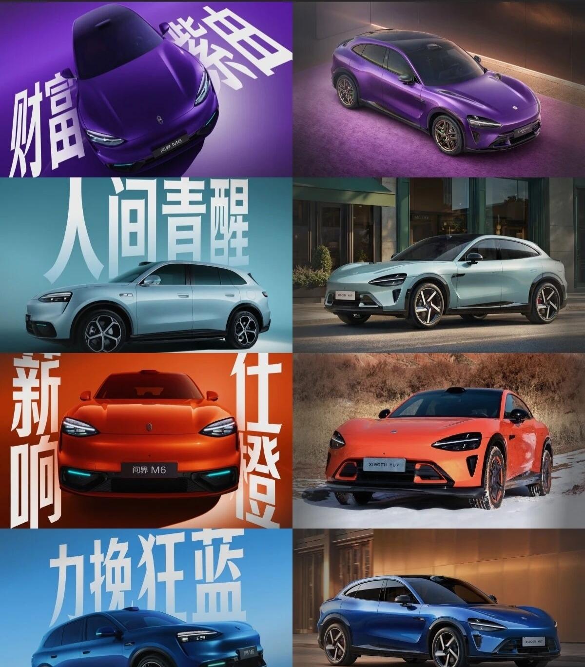 问界M6配色公布，质感不输小米车色？问界M6正式公布了7种外观配色！这次色调真的