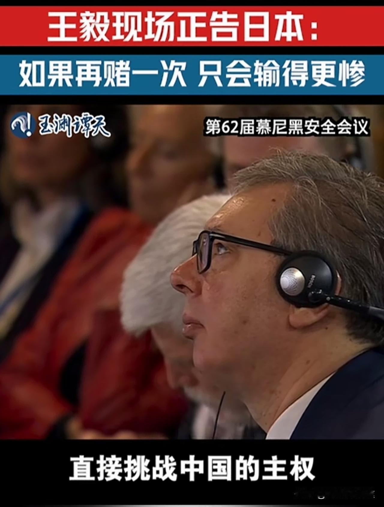 这句话太给力了：如果日本要再赌一次，只会败得更快 输得更惨！
 在 2 月 14