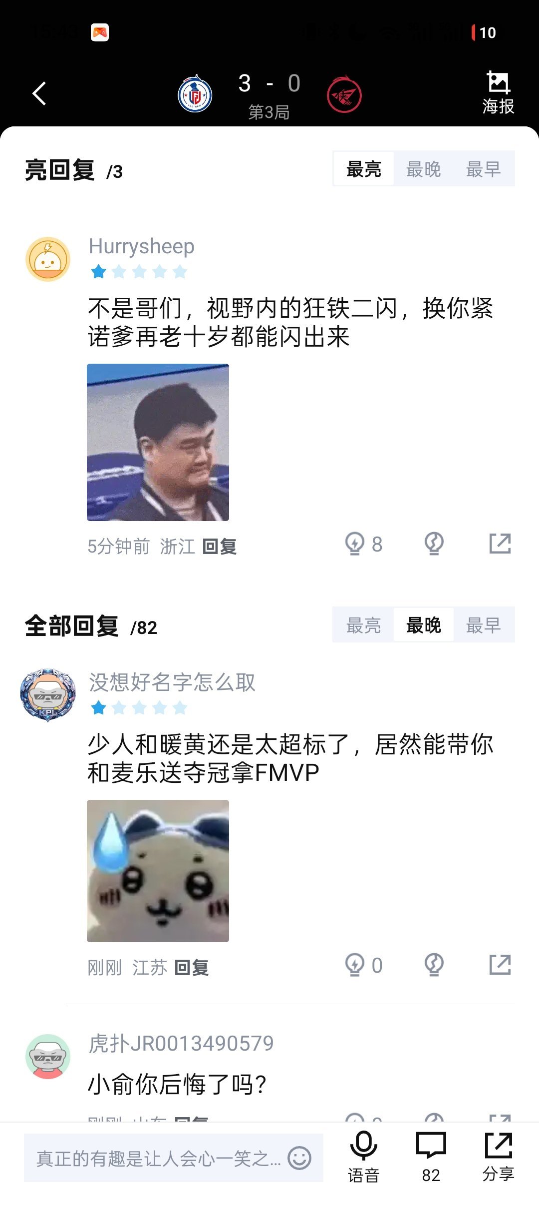 质疑久诚，理解久诚，成为久诚都这样了还有face维权说人家给你打一星，小俞你就是