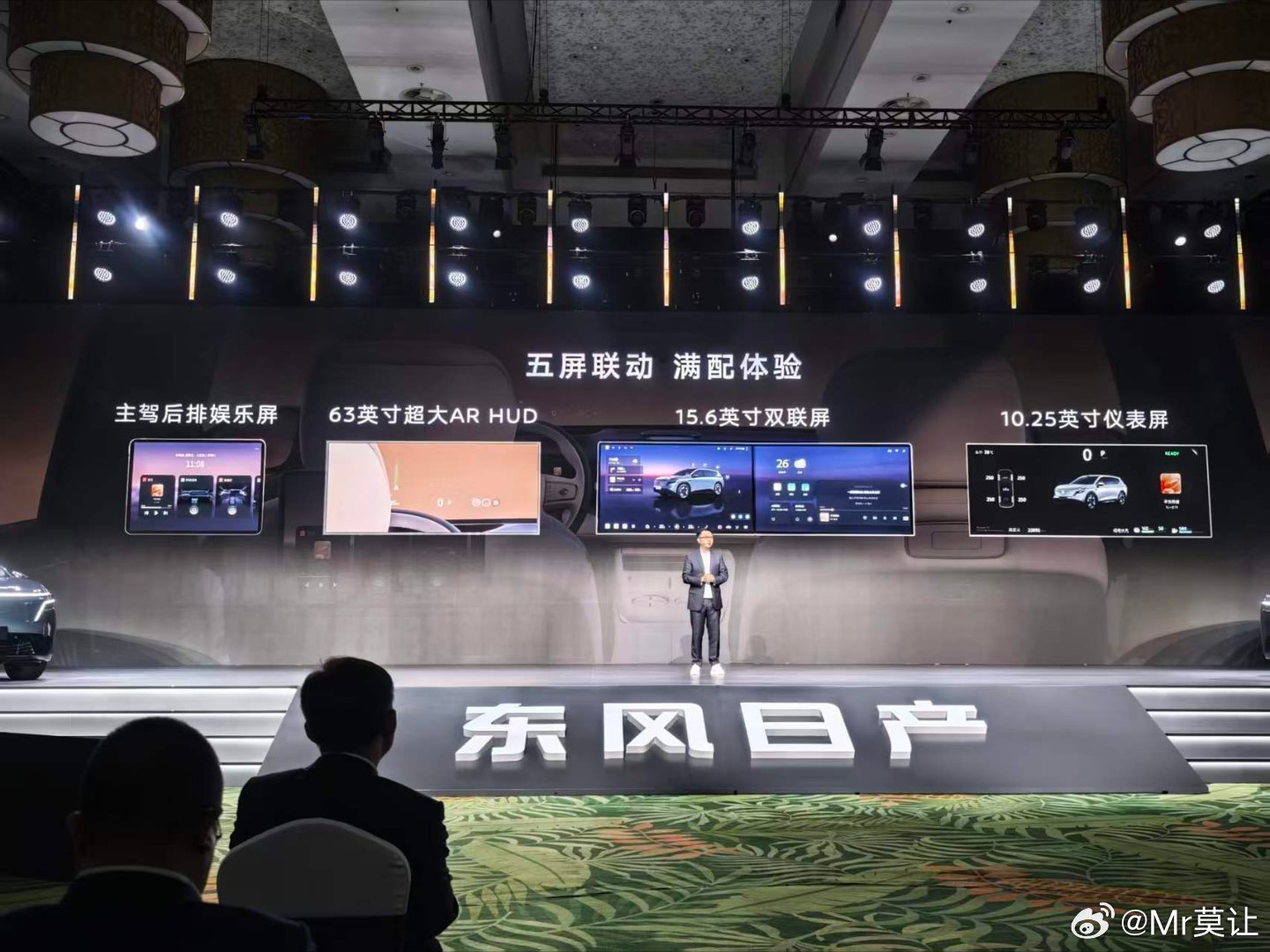 同事在参加日产NX8的发布会，从图片信息来看，日系品牌都在强化市场需求痛点：电池