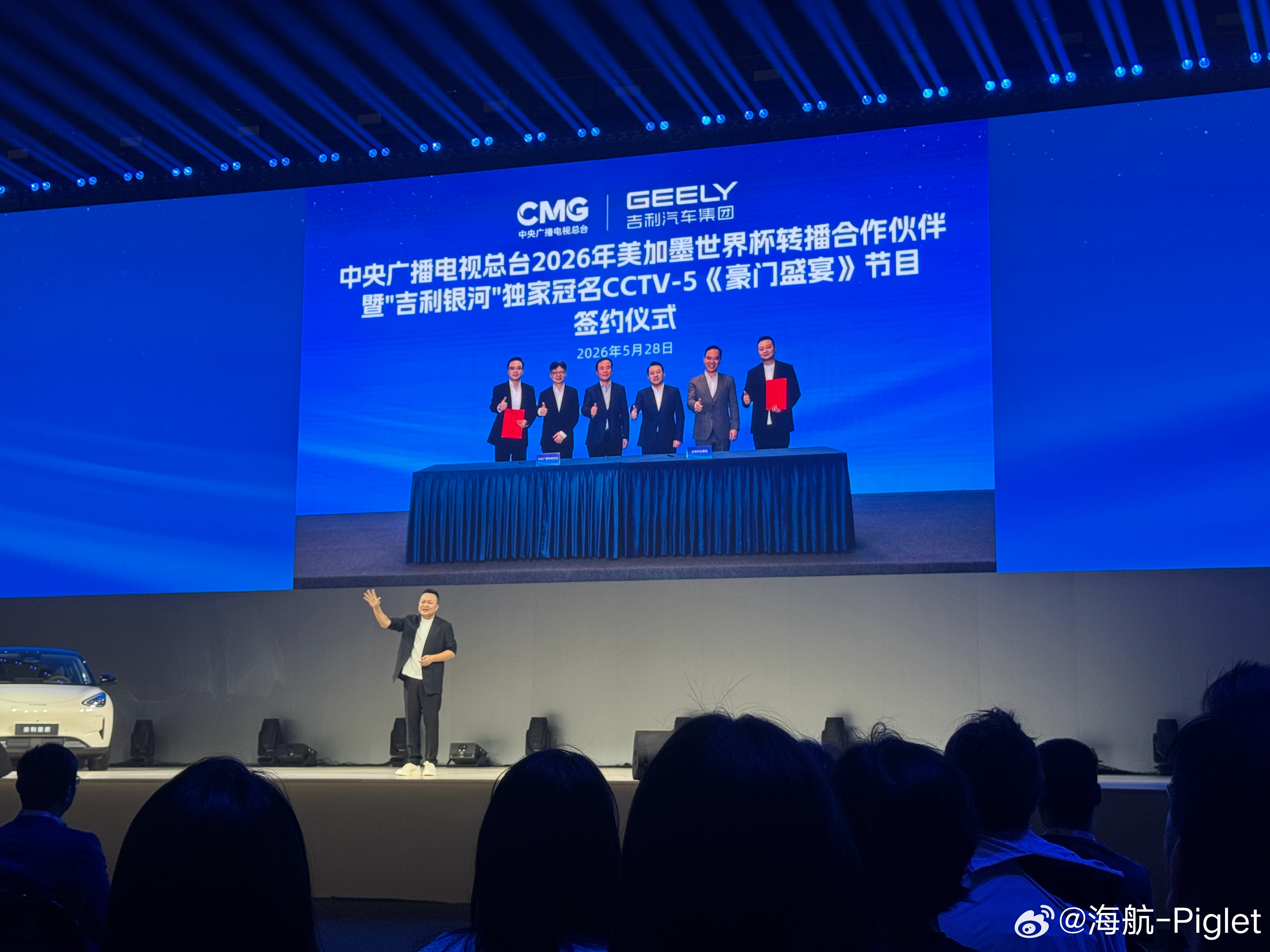 兄弟们大的来了！吉利银河独家冠名《豪门盛宴》，果然美好生活离不开吉利相伴世界杯