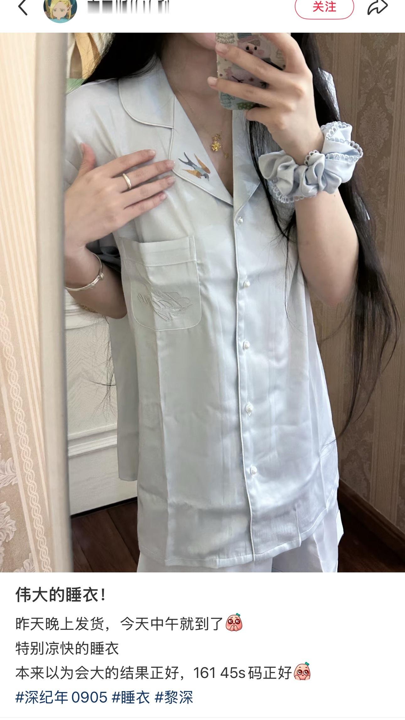 wok好美吧 实物颜色比想象的还要貌美我的睡衣速速回家好嘛 