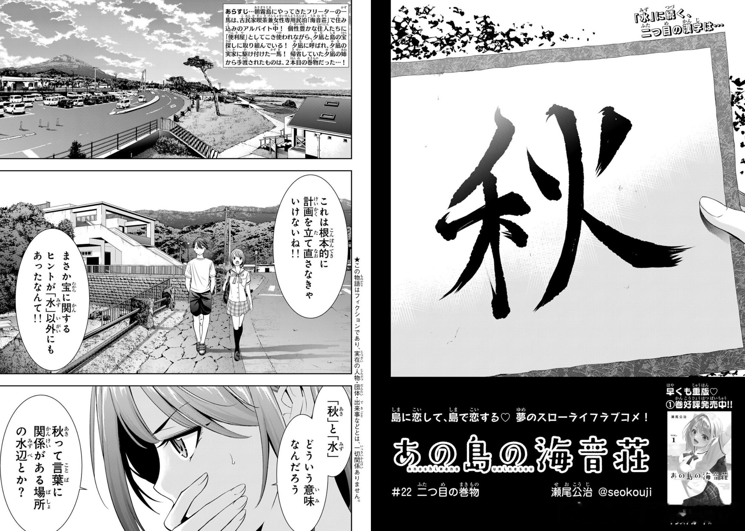 最后绝对是这个套路，秋水还在追我 