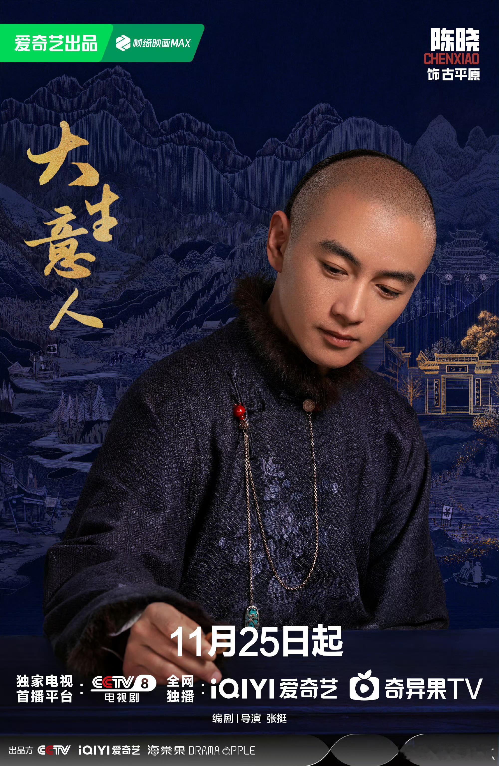 期待陈晓孙千新剧