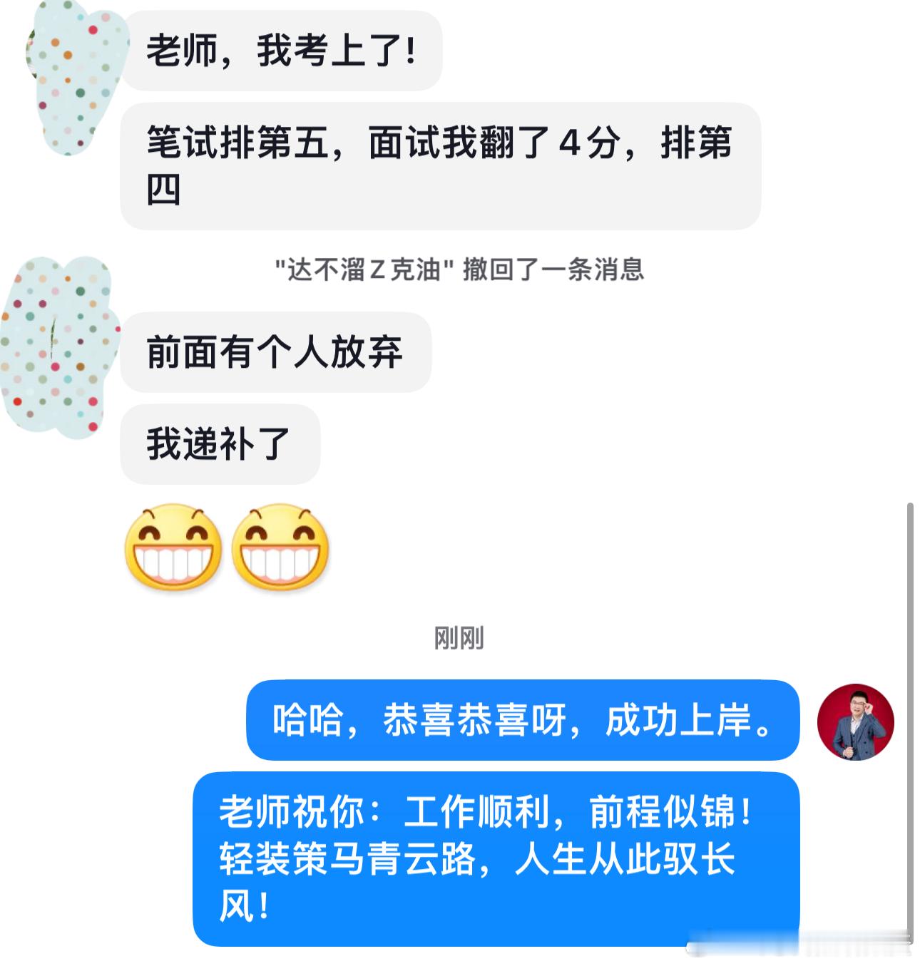 成功上岸，好运贴贴（822）上岸喜报！省考公务员考试 ​​​事业编 ​​​