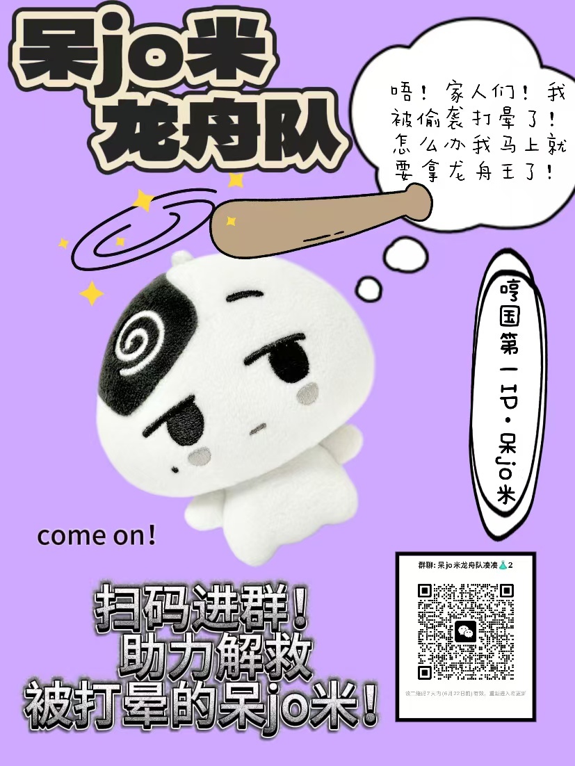 可以多去各个评论区留个屁股～ 看哪个哼国顶流能C位出道，最近各个地方都挺热闹的，