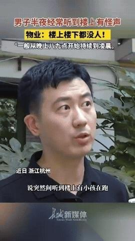浙江杭州，一男子家住5楼，他在半夜经常听到楼上有怪声，于是他找到6楼邻居沟通，可