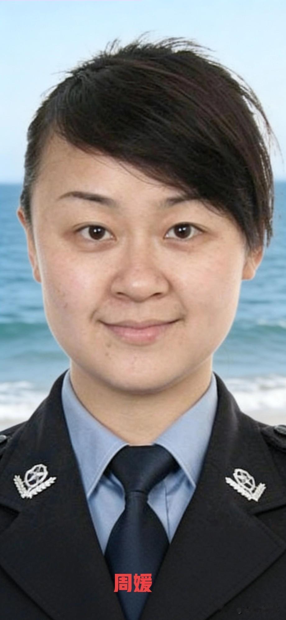 周媛，女，1980年4月出生，汉族，中共党员，二级警督警衔，生前系上海市公安局国