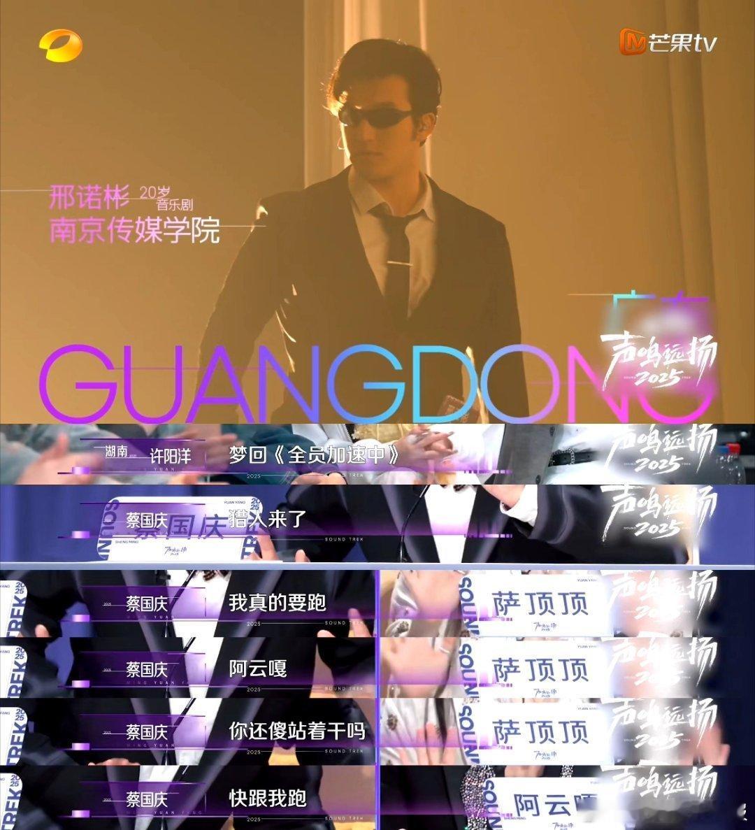 全员加速中猎人都来上选秀了声鸣远扬 笑不活了家人们！邢诺彬猎人造型登《声鸣远扬》