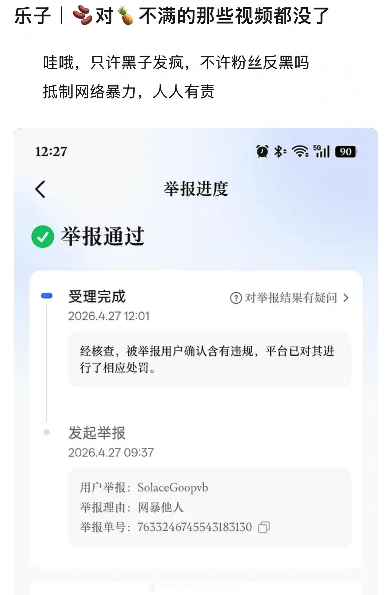 鹿茸做的好，支持白鹿 