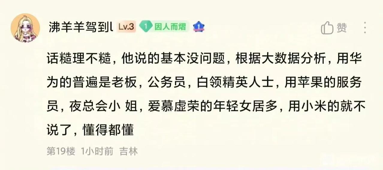 真的如他说的这样嘛 ​​​