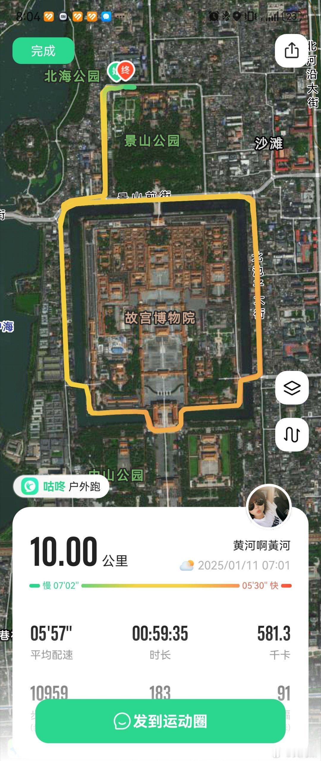 周六跑故宫，周日跑玉渊潭，朝霞可太美了，毫不夸张，晨跑的人都是嘴角上扬着跑的(*